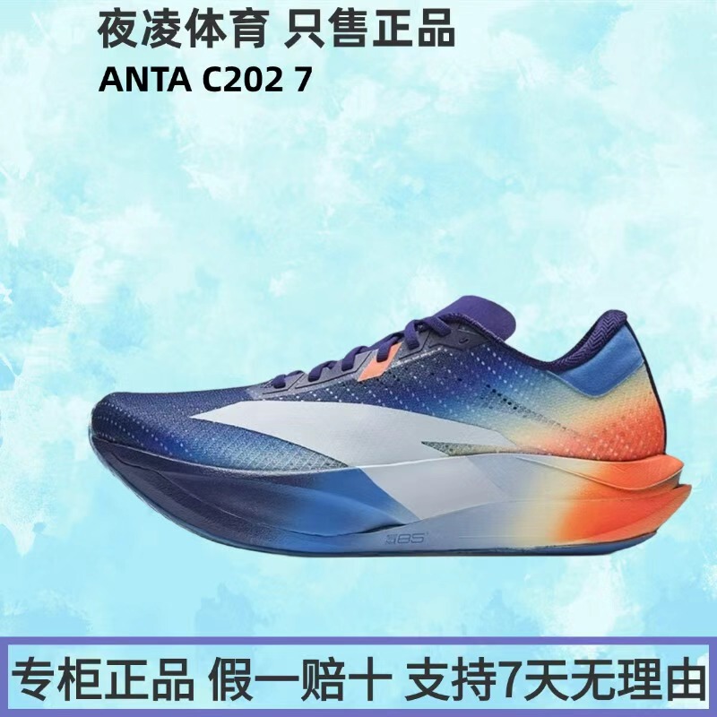 Yeling Sports Anta C202 7Th Generation New Trendy Shock-Absorbing Breathable Low-Top Marathon Training Racing Running Shoes Yeling Sports Anta C202 7Th Generation New Trendy Shock-Absorbing Breathable Low-Top Marathon Training Racing Running Shoes