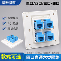 Four-port straight-through Category 6 network socket CAT6 Gigabit computer 4-bit network cable port dual-pass head single and double network port panel