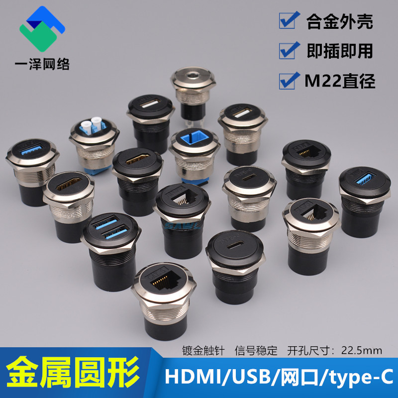 Straight through 1000000000000000 Type of cable interface Panel HDMI female head round connection head type-c socket D-type module-Taobao
