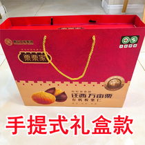 Ripe chestnut kernel gift box model Qianxi ripe chestnut kernel ready-to-eat oil chestnut small package for relatives and elders gifts