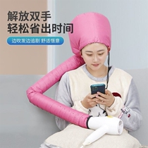 Convenient hair dryer oil-baked hood quick-drying womens hair cap freeing hands for students with long hair lazy mans artifact