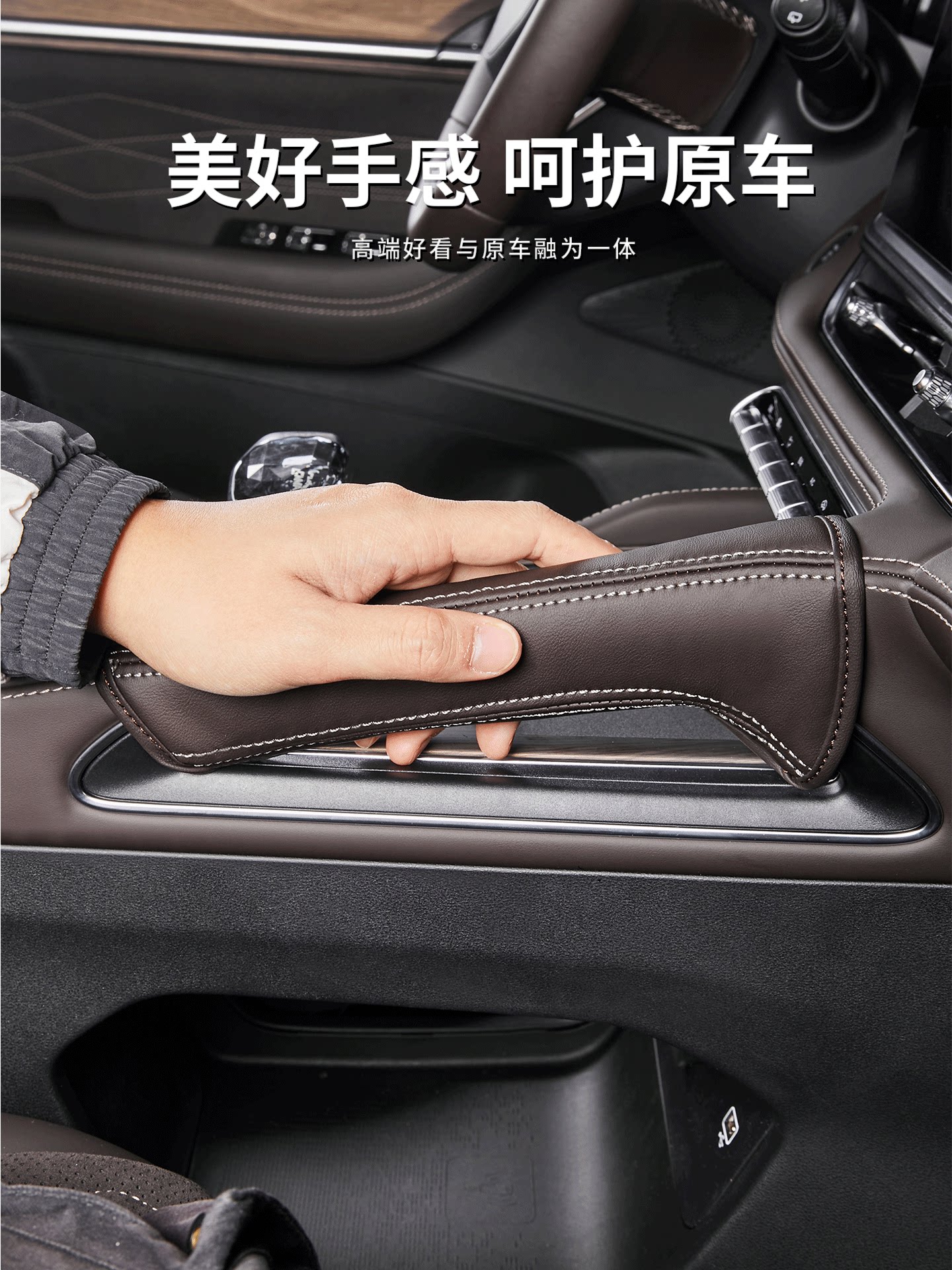 Suitable for Geely Xingyue L center console handle covers in original car color, door handle protective pads, and decorative accessories