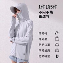 U5 Ice Silk Sun Protection Clothing Large Brim Womens Skin Clothing Breathable Sun Protection Clothing Anti-UV Skin Clothing