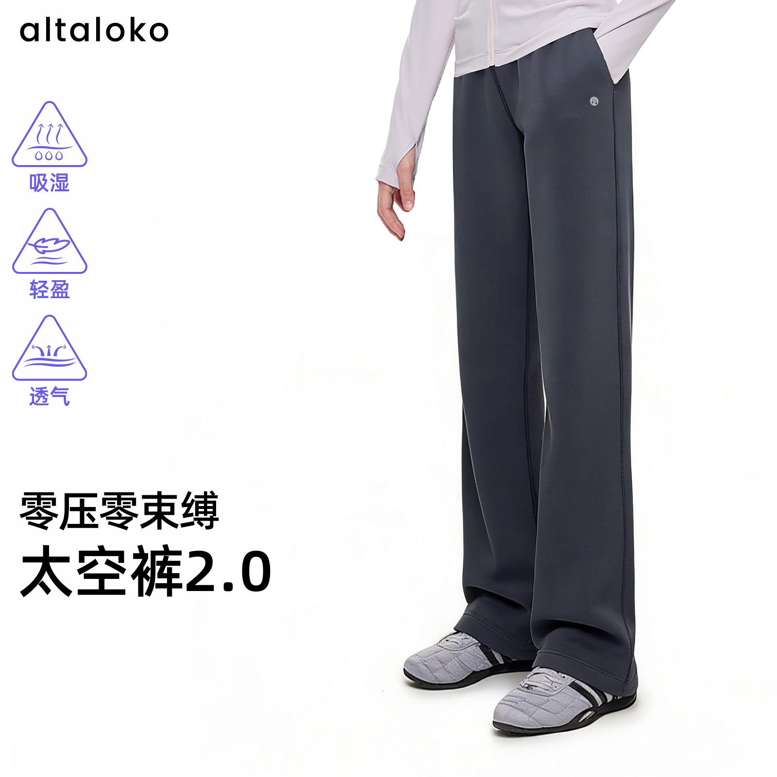 altaloko ゼロプレッシャースペースパンツ 2.0：ゆったりとした通気性のあるカジュアルな長ズボン（キッズ向け）、スリムなハイストレートレッグパンツ、新春スタイル