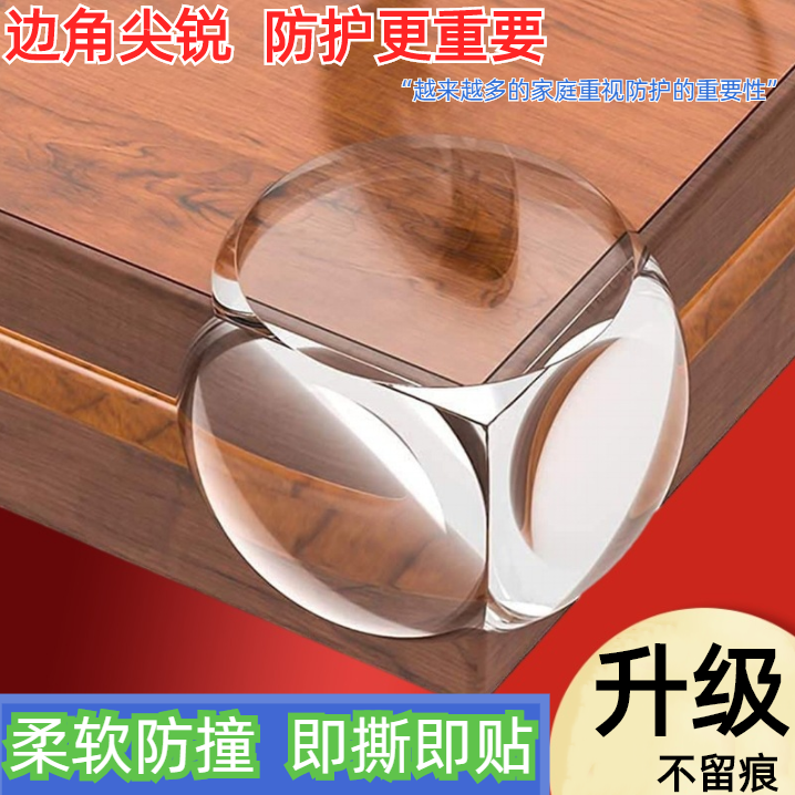 Transparent Table Corner Crash Protection Corner Baby Boy Table Wrap Corner Soft Silicone Anti-Bump Safety Corner Range Hood Protective Sheath-Taobao