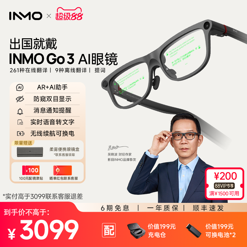 【新発売！大人気商品｜1000の質問に対応するAI対話アシスタント】INMO GO3 AIグラス：ディスプレイ、写真撮影、ARリアルタイム同時通訳、翻訳、音声プロンプト機能を備えたハイテクスマートグラス