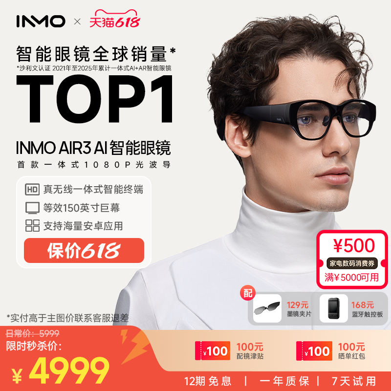 【500円割引クーポンをゲット】INMO AIR3 AIスマートグラス：デュアルレンズフルカラー1080pディスプレイ、導波路完全ワイヤレスARグラス、120Hz高リフレッシュレート、映画鑑賞やゲームプレイに最適な大画面。