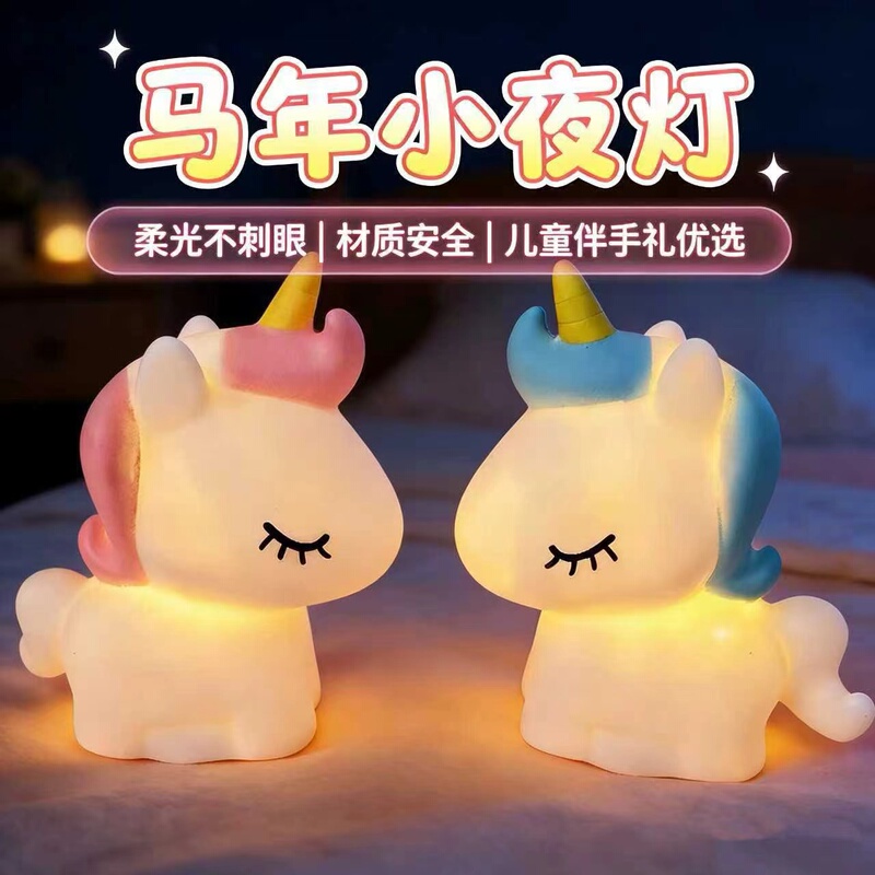 Valentine's Day Gift Ideas, Year of the Horse Unicorn Night Light, Children's Day Souvenir, Birthday Gift, Tap Light