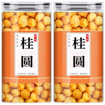 Longan meat Chinese medicinal materials longan dried meat seedless meat thick meat fresh dried goods tea and water angelica wolfberry red dates