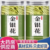 金银花茶中药材官方旗舰店干胎菊菊花清火去热野生特级泡茶水