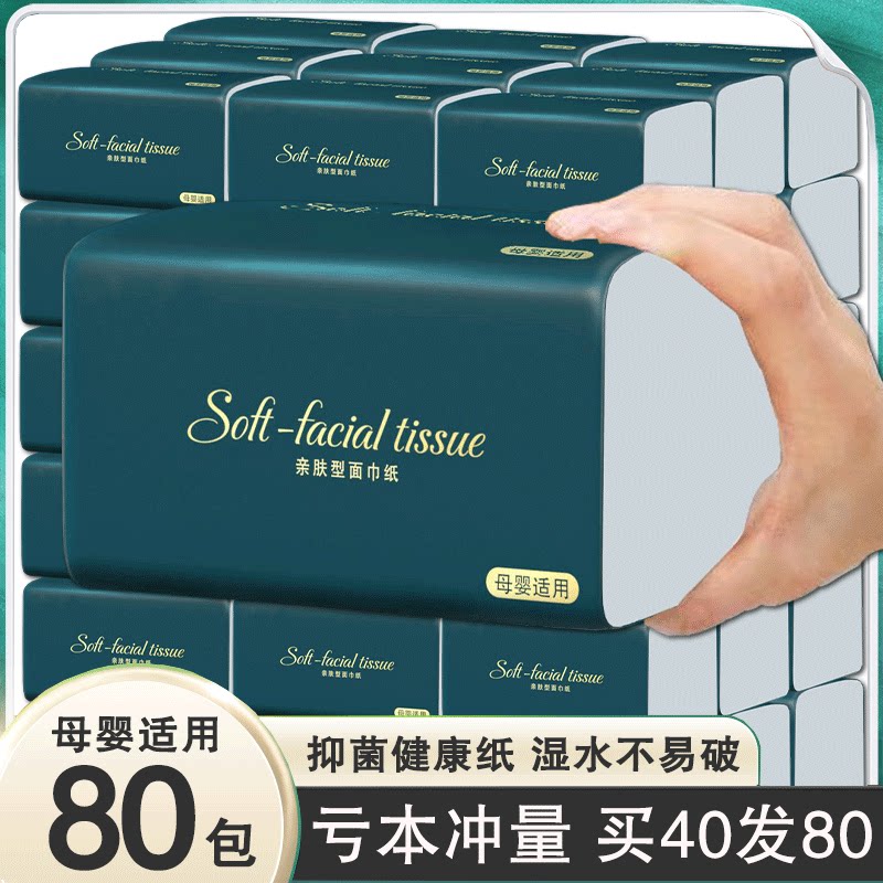 (80 pack of missed clothes) Buy 40 Pack for delivery 40 packs of wool overvalued to fit the whole box for home affordable clothing-Taobao