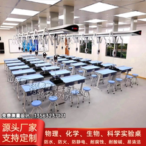 New aluminum-plastic experimental table for primary and secondary school students physical chemical and biological laboratory scientific inquiry experimental table operating table