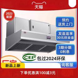 Commercial oil fume purifier all -in -one kitchen suction power low -altitude discharge purifier hood