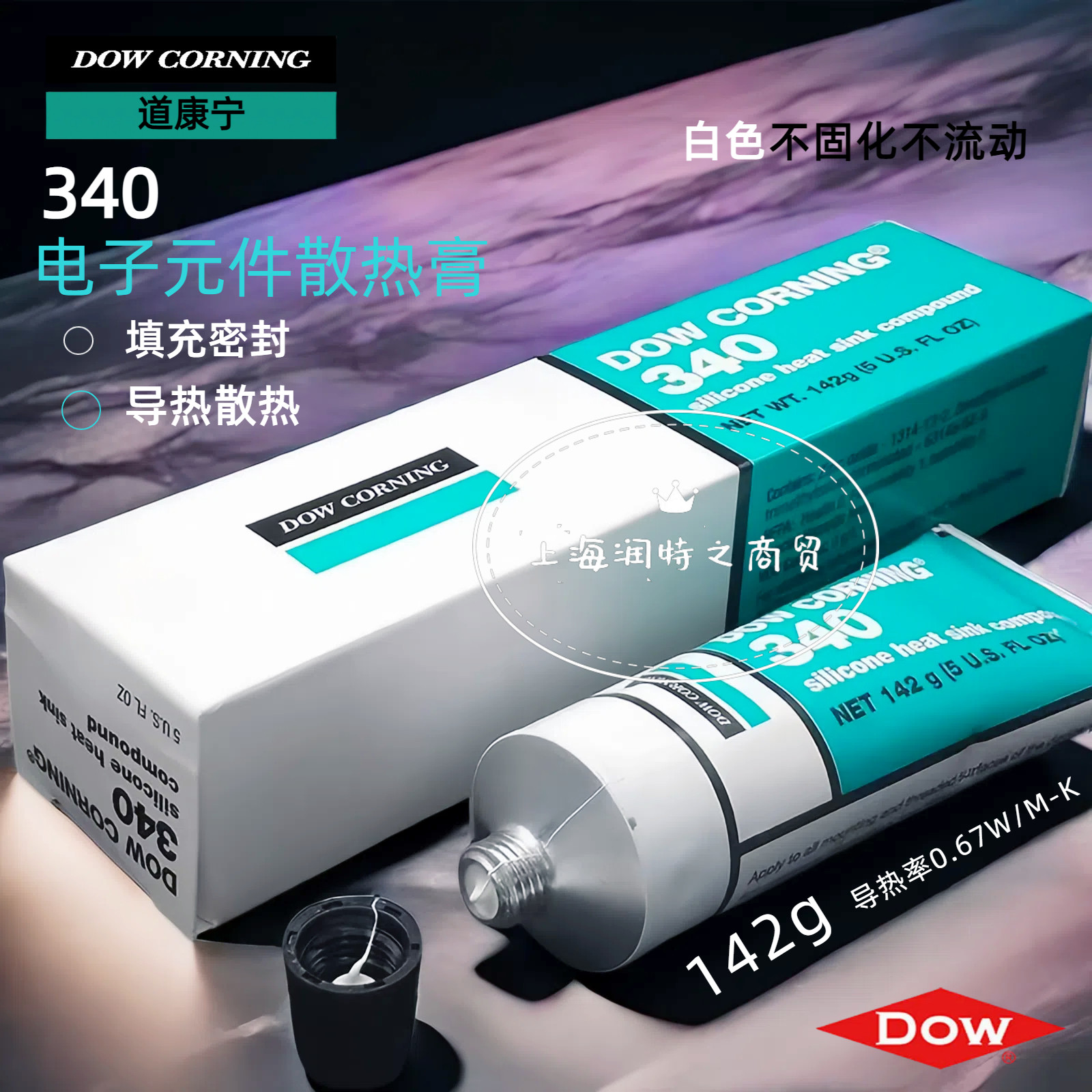 道康宁DC340导热硅脂IGBT散热硅脂CPU元器件二极管散热膏 142g支
