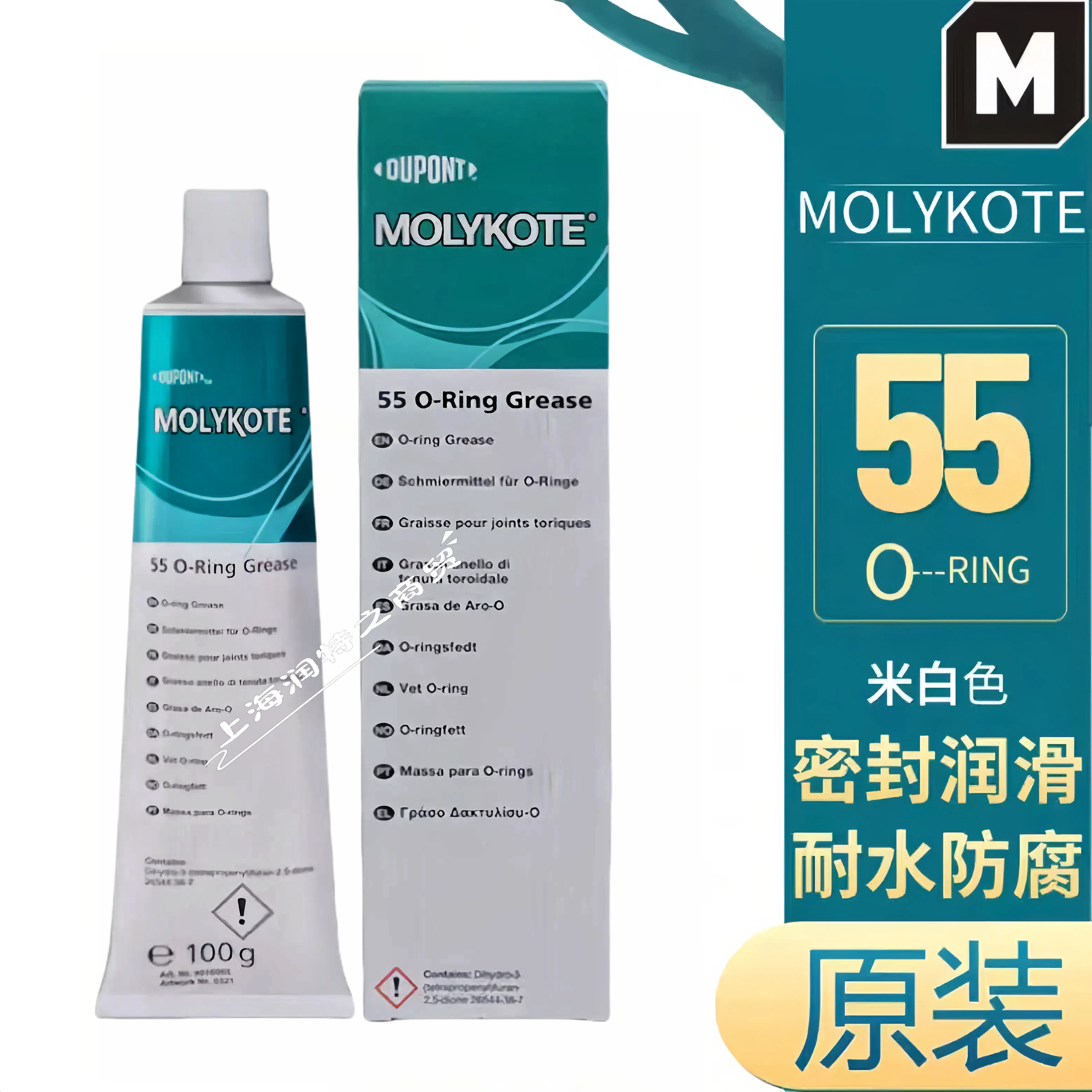 摩力克55 O-Ring润滑脂MOLYKOTE 55 耐高温防水O型圈密封润滑硅脂