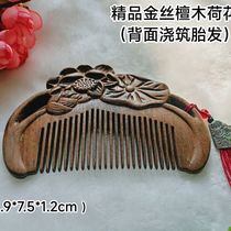 New Year of the Ox new rosewood ebony fetal hair comb fetal hair solid wood wooden comb you can DIY baby souvenirs