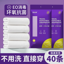 October Crystal Disposable Underwear Womens Pure Cotton Inseam Sterile Travel Shorts Postpartum Maternity Menstruation Large Size