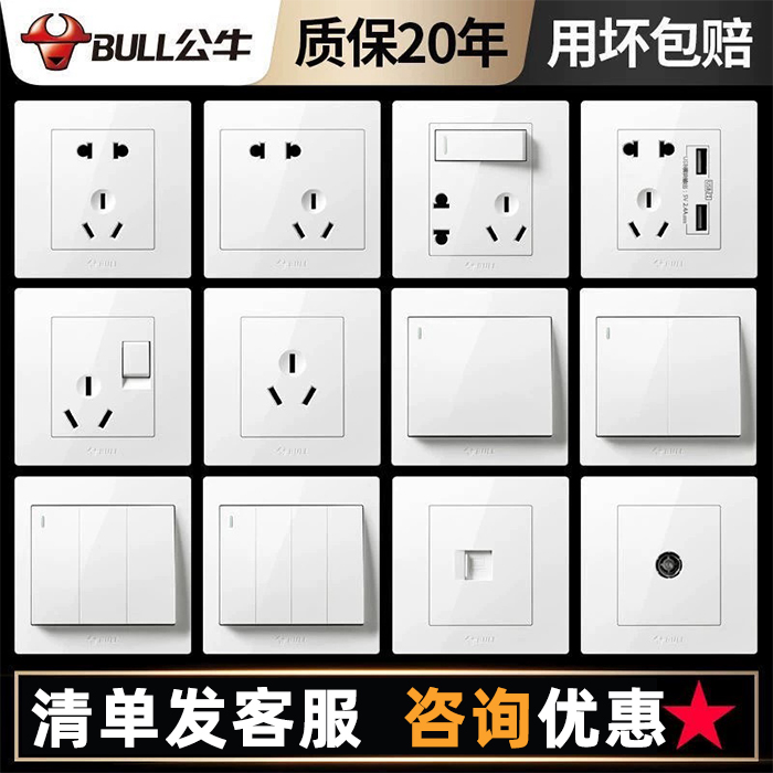 Bull G32 Switch Socket Panel Wall White Power Concealed 86 Type 23 Plug inclined 5 holes Three holes 16A-Taobao