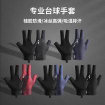 Billiards gloves three-finger gloves professional right-hand billiards room advanced snooker equipment special billiard supplies hand