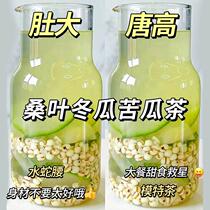 Mulberry Leaf Double Melon Tea Winter Melon and Bitter Melon Combination Healthy Tea Bag Soak in Water and Drink Special Bitter Melon Slices Official Flagship Store