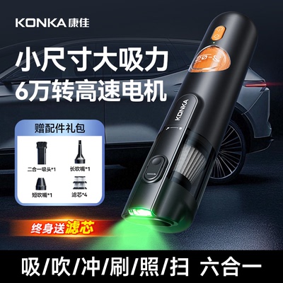 Konka Handy Пылесос Автомобильный Супер Мощный Всасывающий Ручной Автомобильный Маленький Беспроводной Выдувной Всасывающий Все