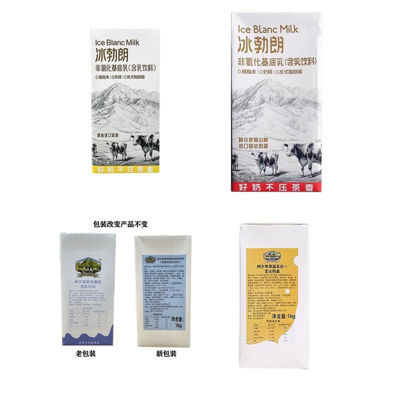 Sanmanna Ice Brown Yellow Label Red Label Cheese Milk Cap Yogurt Non-Hydrogenated Base Milk Fresh Milk Tea Milk Base 1L