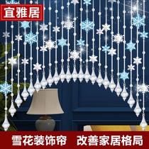 High-end crystal bead curtain aisle door curtain partition curtain home entrance living room bedroom simple decoration snowflake hanging curtain free