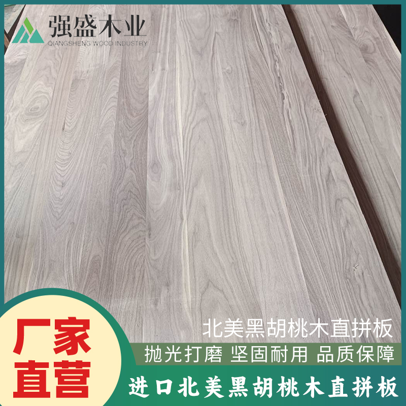 North American Black Walnut Straight-Grain Plywood Solid Wood Door Panel, Natural Wood Straight-Grain Finger Joint Panel, Black Walnut Furniture Cabinet Door Integrated Material