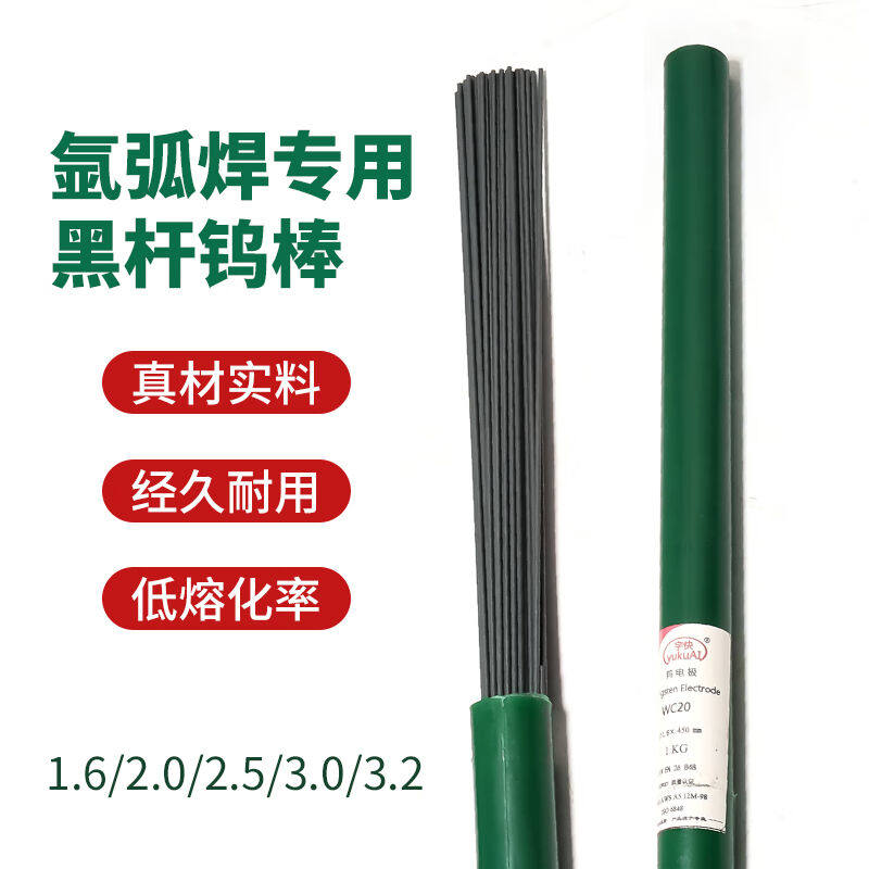 Argon Arc Welding Cold Welder Tungsten Stick 1 6 Black Pole 2 0 Tungsten Electrode 3 2 Tungsten Needle Stainless Steel Carbon Steel Barrel Fit 450 Yuquick-Taobao