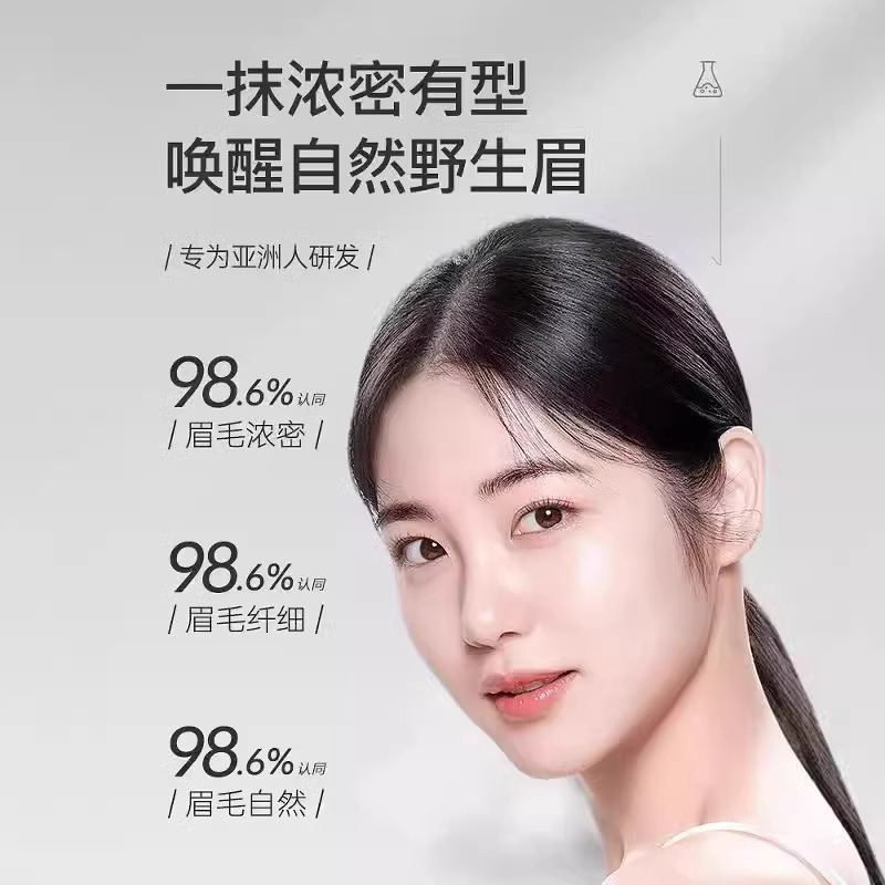 居臣氏推荐眉毛浓密滋养营养液，告别稀疏眉，拥有自然浓密美眉！