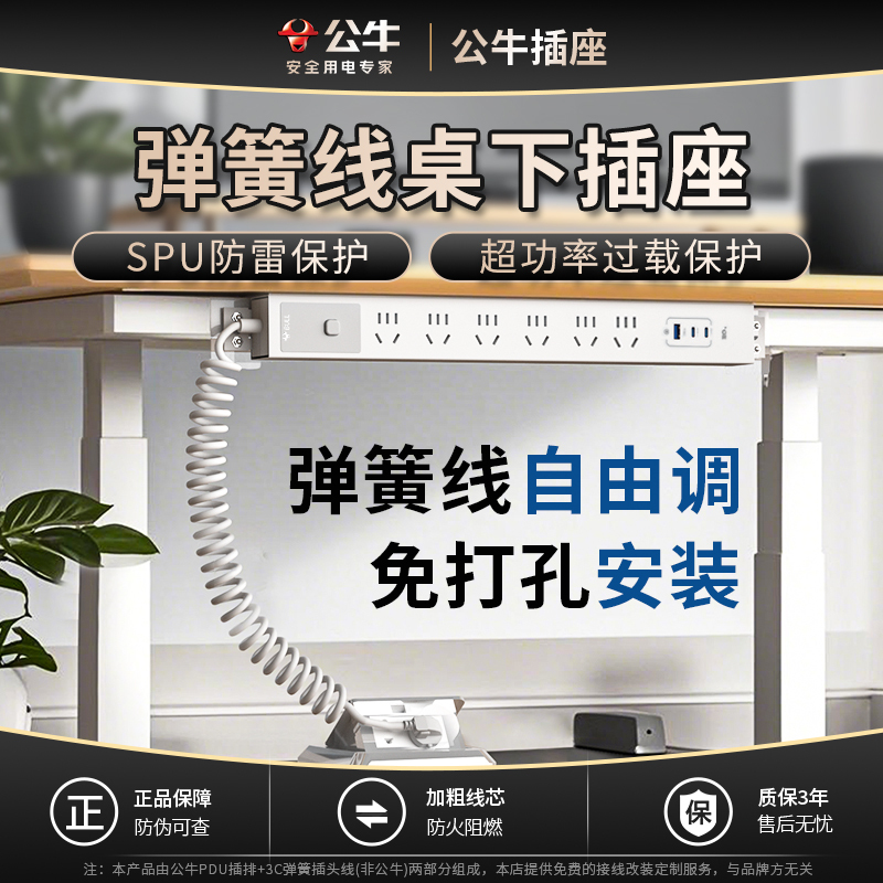 Bull Spring Cord Pdu Cabinet Power Strip Retractable Power Cord with Plug Lightning Protection Socket Wiring Board Bull Spring Cord Pdu Cabinet Power Strip Retractable Power Cord with Plug Lightning Protection Socket Wiring Board