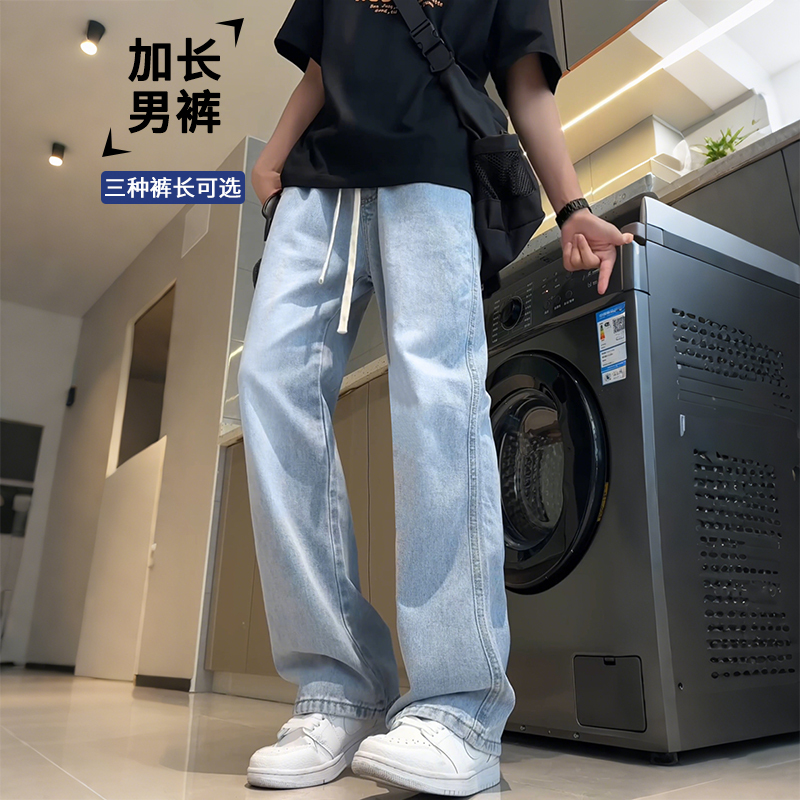 Longer Pants for Tall Men, Youth American-Style Straight-Leg Jeans, Men's 2026 Summer Thin Loose Casual Style Longer Pants for Tall Men, Youth American-Style Straight-Leg Jeans, Men's 2026 Summer Thin Loose Casual Style