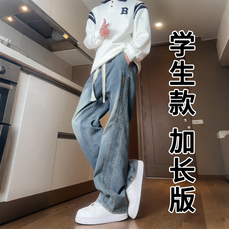 Teenage Retro Jeans for Boys, New Autumn Style, American-Style Straight-Leg Pants for Middle and High School Students, Extra-Long Pants for Tall Boys