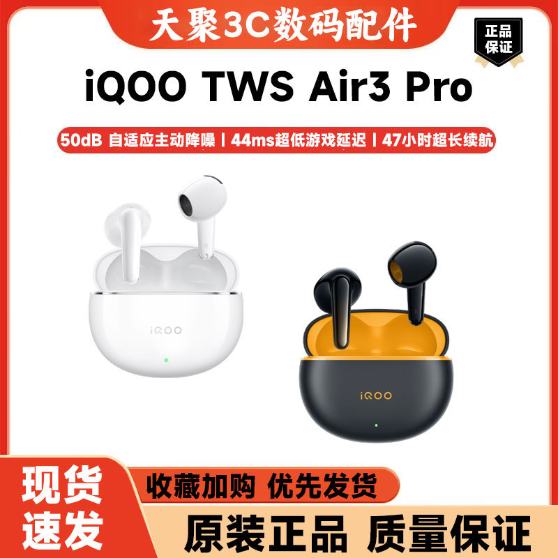 Iqootwsair3Pro Bluetooth Wireless Headphones with Noise Reduction, Three Microphones, Long Delay, Long Battery Life, Gaming and Sports Headphones