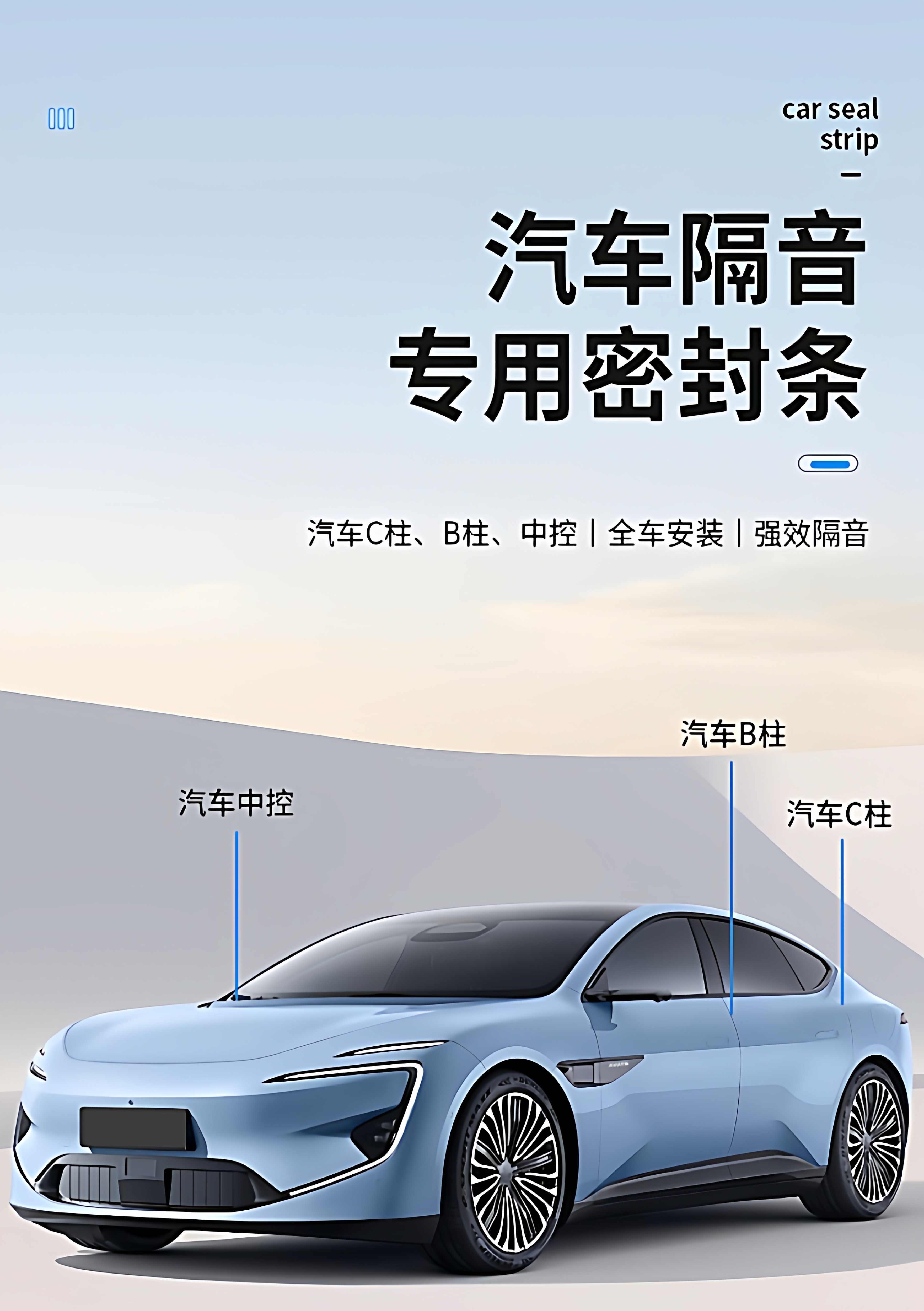 Weilanda sealing strip for Toyota vehicles, used for door ABC pillars, central control, soundproofing, dustproofing, waterproofing, hood and trunk rubber strip
