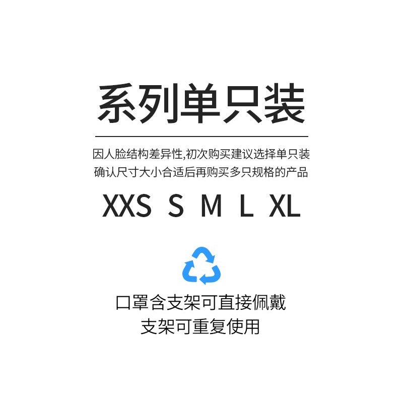 Zhimi Mask with Frame, Single Trial Pack, Low Resistance, High Fit, Summer Anti-Pollen Allergy, XXS S m L XL