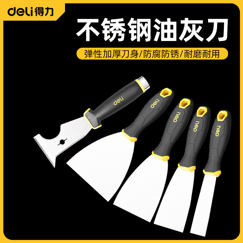 得力油灰刀铲刀清洁铲子墙填缝小刮刀抹泥刀刮腻子刀批刀油漆工具