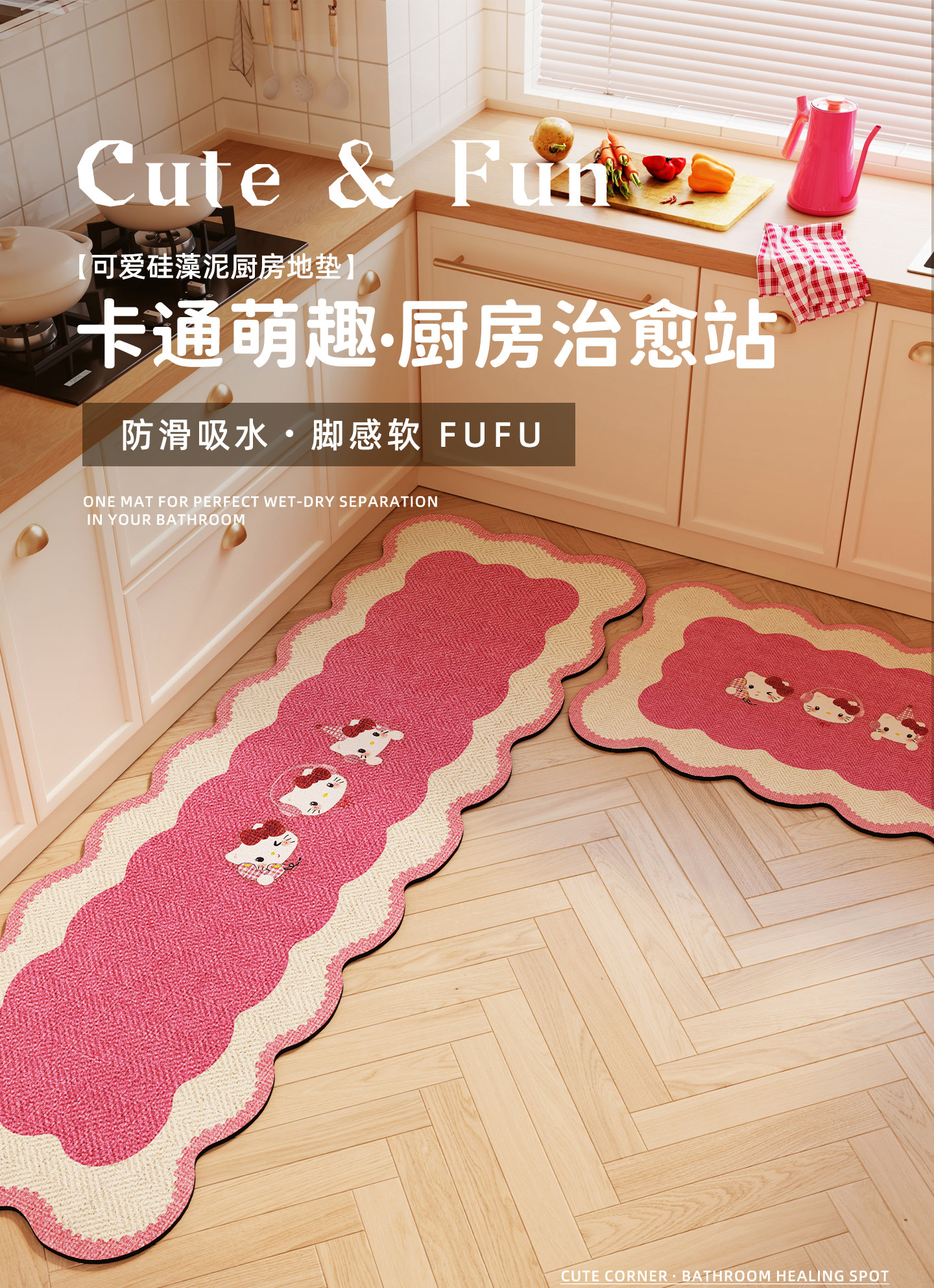 Cartoon Kitty diatomite floor mat, water and oil absorbent, non-slip two-piece set, wear-resistant and non-slip kitchen floor mat