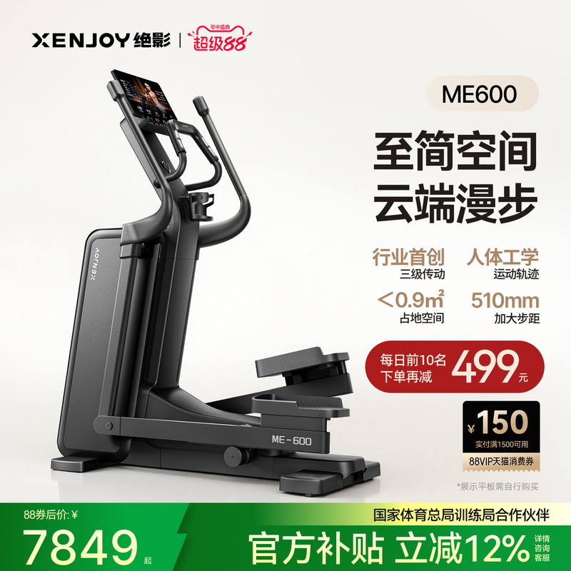 Jueying Smart Commercial Elliptical Machine for Home Gym Use, Small Elliptical Trainer, Mini Space Walking Machine Equipment