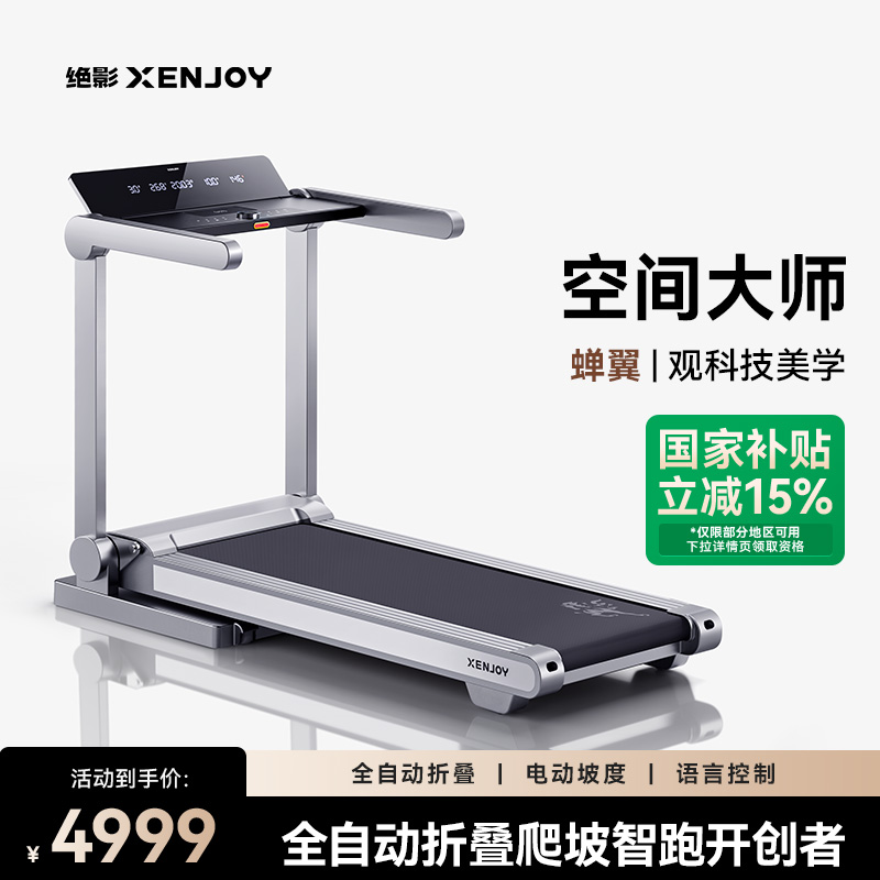 Jueying インテリジェント全自動折りたたみ式トレッドミル 家庭用小型室内ジム 静音 衝撃吸収 クライミング ミニ