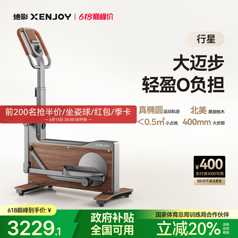Jueying Planet Mini Elliptical Machine Home Fitness Equipment Silent Running Space Walking Small Elliptical Machine