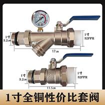 All-copper floor heating water distributor valve floor heating inlet and outlet filter ball valve water pipe pipe switch explosion-proof upper and lower