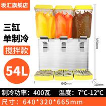Beverage machine Commercial hot and cold automatic double-cylinder cold drinking machine hot drinking milk tea restaurant fruit juicer stall equipment