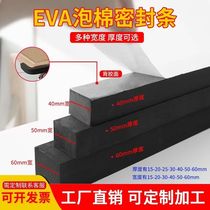 The door gap is not closed tightly thickened EVA foam strips square strips door and window gaps wall blocking heat insulation and sand sealing artifact
