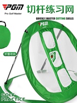 PGM golf practice net multi-target chipping net indoor training portable and foldable comes with storage bag
