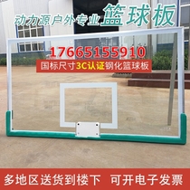 Lianchuang outdoor tempered basketball board outdoor adult basketball rack standard tempered aluminum alloy edged glass backboard