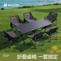 Soyon Camping Table and Chairs, Picnic Egg Roll Table, Moon Chair, Outdoor Folding Table, All-In-One Camping Equipment Set