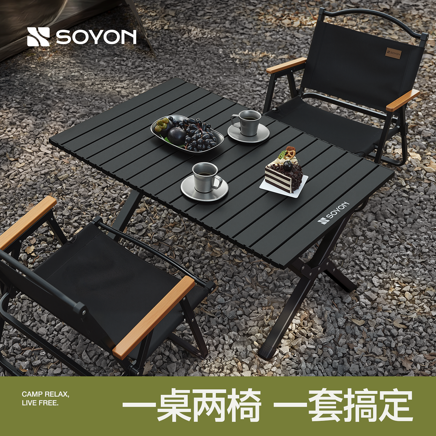 SOYON Speed camp походный стол и стул для пикника стол для приготовления яичных рулетов складной уличный стол портативный комплект оборудования для пикника