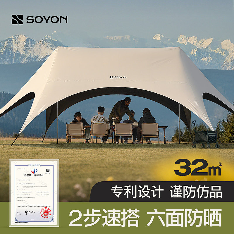 SOYON Speed camp виниловая палатка с навесом на открытом воздухе 2025 новый кемпинг новые ленивые люди могут бесплатно построить навес
