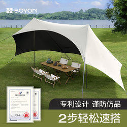 Soyon Quick Setup Black Vinyl Canopy Tent Outdoor 2025 New Model Camping Lazy Quick-Open Canopy No Need to Set up Sunshade